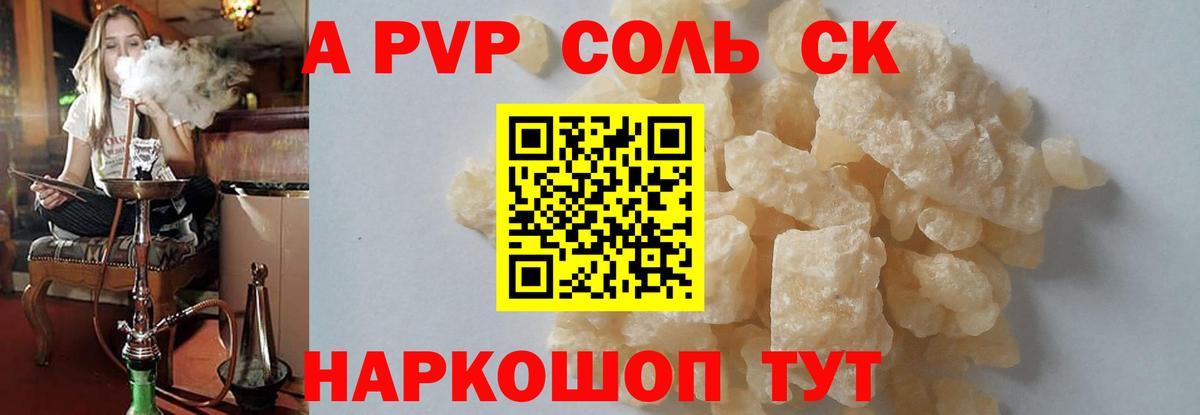 Alpha-PVP крисы CK  Alfa_PVP VHQ  Сергиев Посад  Альфа ПВП СК КРИС  Вход с VPN 