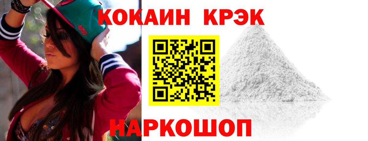 Кокаин VHQ Сергиев Посад