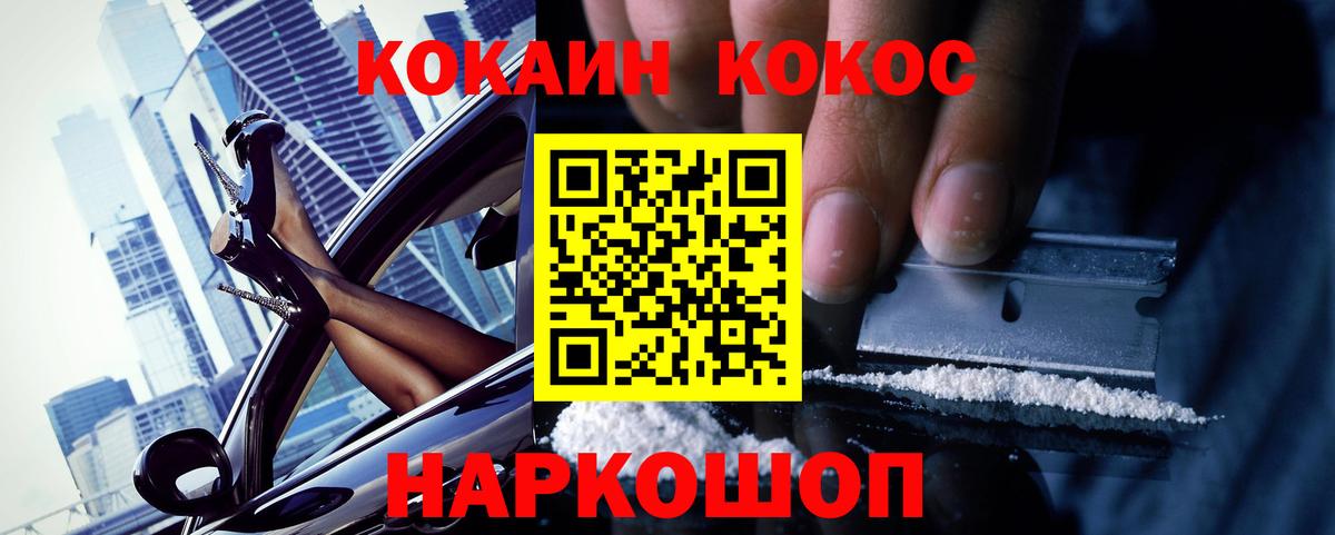 Кокаин Fish Scale  КОКАИН  Кокаин Перу  Сергиев Посад  Вход с VPN 