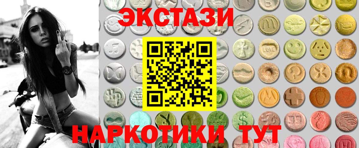 мега   Экстази mix  наркота  Сергиев Посад  Вход с VPN  ЭКСТАЗИ 280 MDMA 