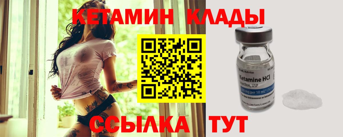 КЕТАМИН ketamine  Вход с VPN  Сергиев Посад 