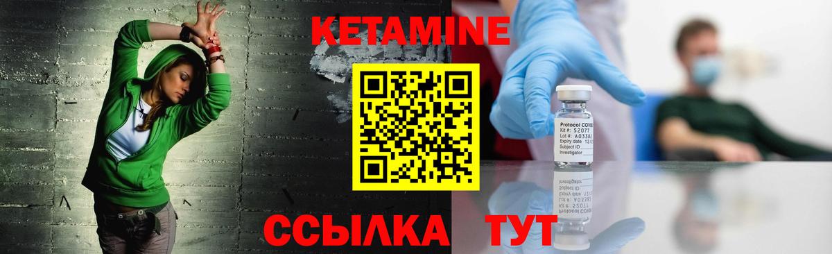 КЕТАМИН VHQ Сергиев Посад