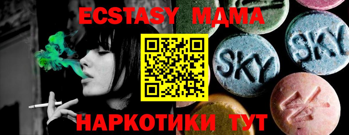 МДМА кристаллы  MDMA  МДМА кристаллы  Сергиев Посад  Вход с VPN 