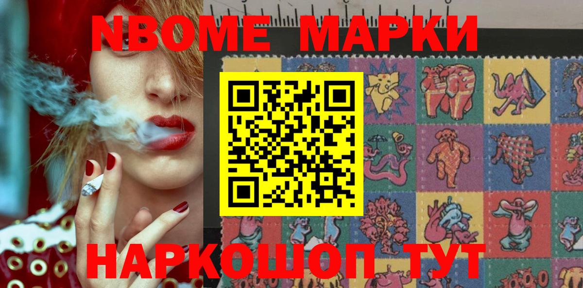 Сергиев Посад  Марки 25I-NBOMe 1,8мг  Вход с VPN 
