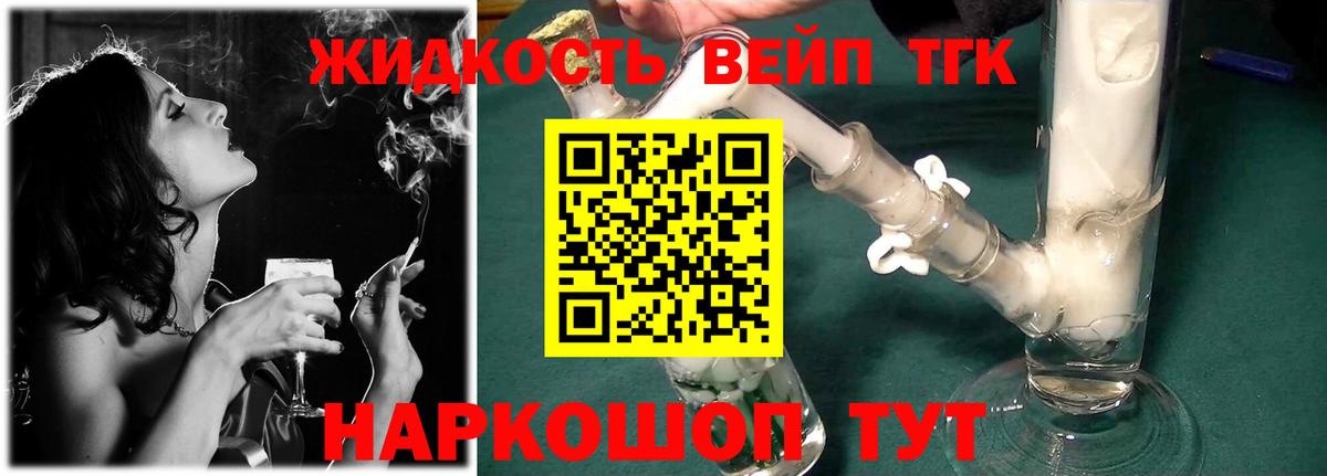 ТГК гашишное масло  Вход с VPN  Сергиев Посад 