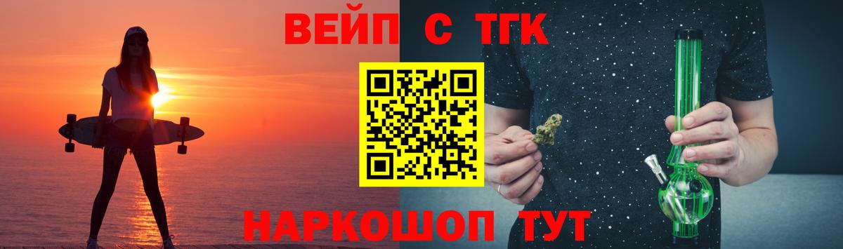 Дистиллят ТГК Wax Сергиев Посад